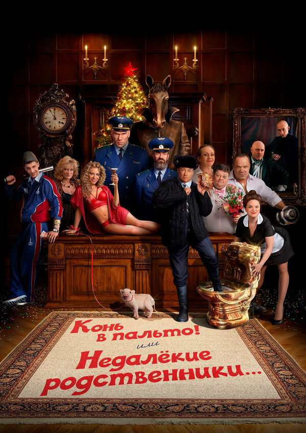 Постер сериала